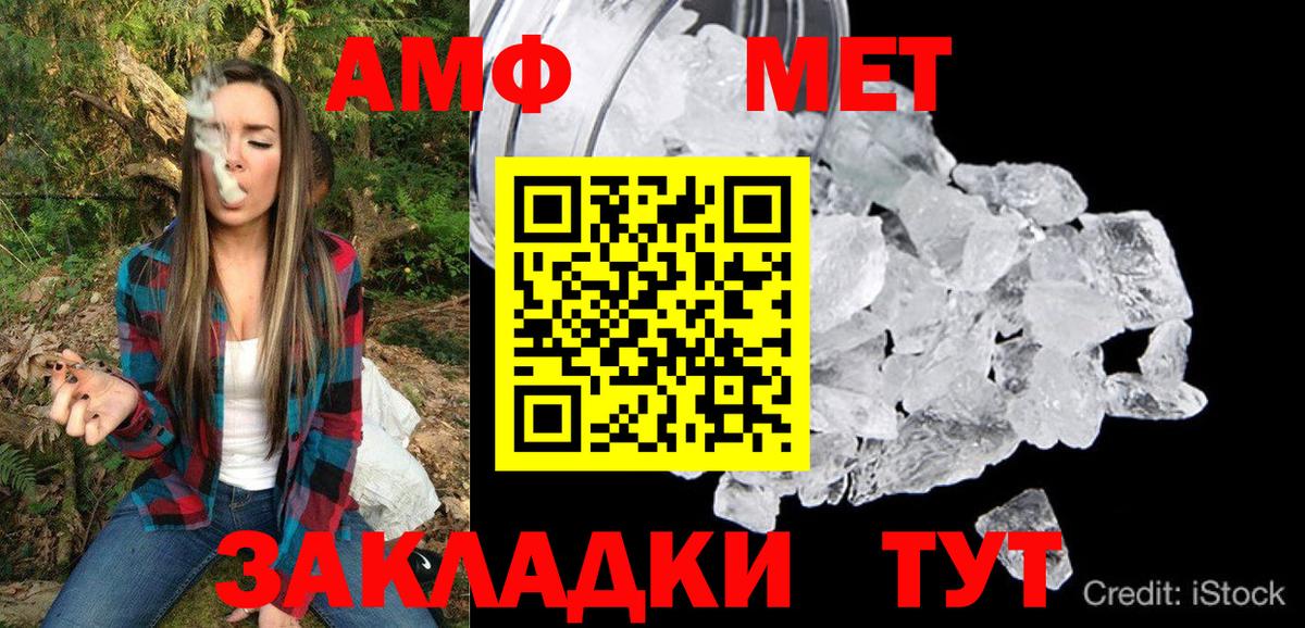 Чернушка  АМФ  mega маркетплейс  АМФЕТАМИН VHQ  Вход с VPN  АМФЕТАМИН 