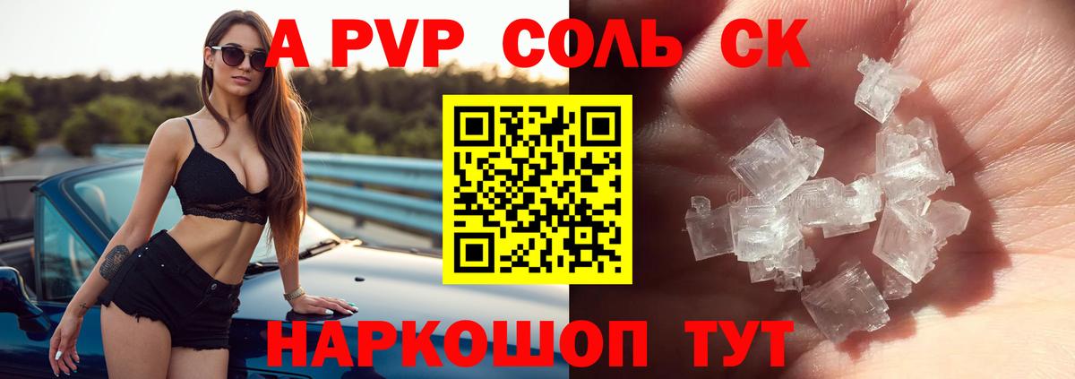 Чернушка  Alpha PVP СК КРИС  Вход с VPN  А ПВП Соль  А ПВП СК КРИС 