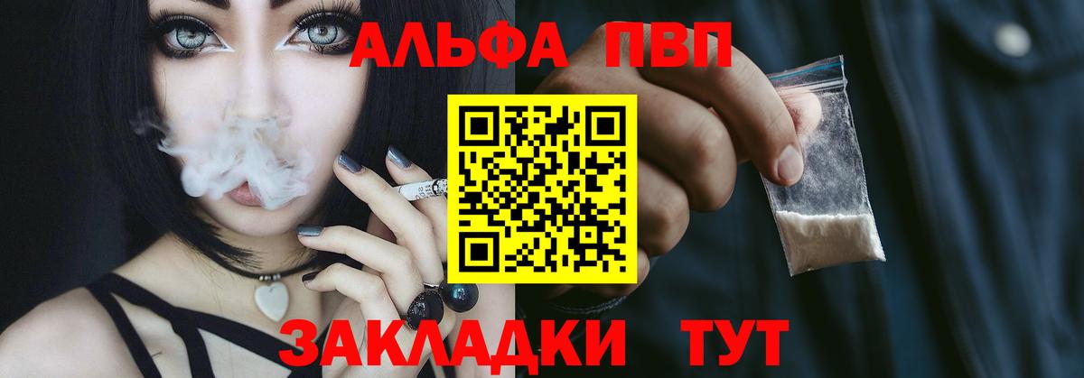Alpha PVP VHQ Чернушка