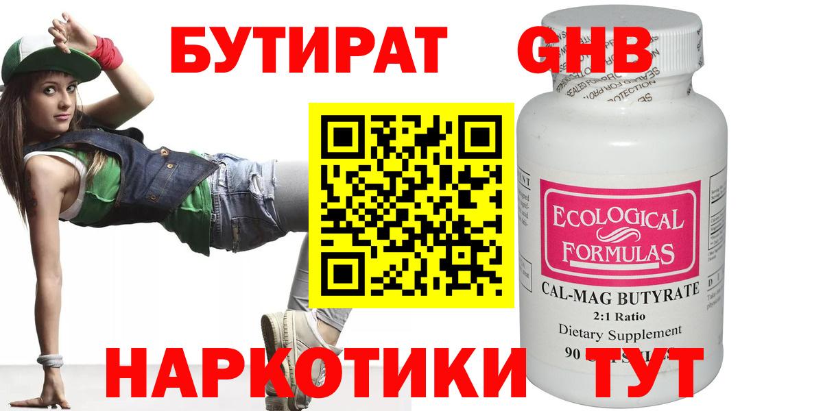 БУТИРАТ  Бутират буратино  Вход с VPN  Чернушка 