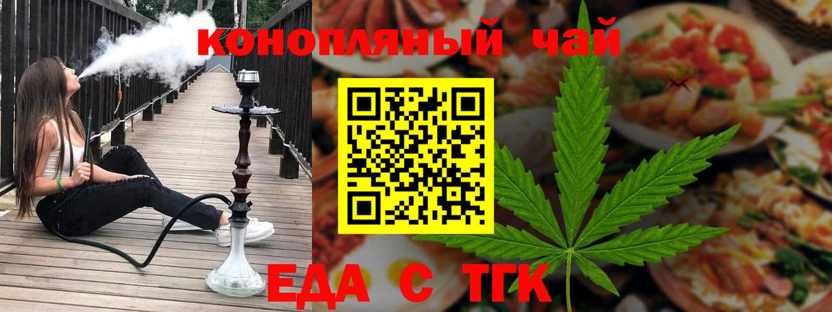 Чернушка  Печенье с ТГК марихуана  Вход с VPN 