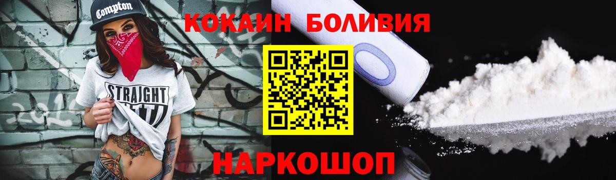 Чернушка  Cocaine Перу  Cocaine Перу  Вход с VPN 