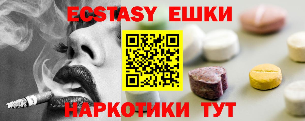 купить  сайты  Ecstasy  Экстази диски  Чернушка  Вход с VPN  ЭКСТАЗИ ешки 