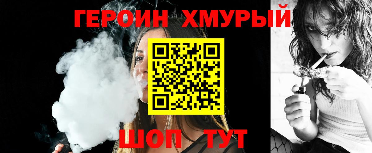 Чернушка  ГЕРОИН афганец  Вход с VPN 