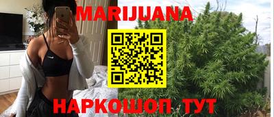 марихуана Новозыбков