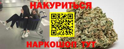 марихуана Новозыбков