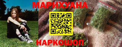 марихуана Новозыбков