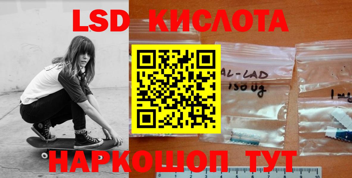 Лсд 25 экстази кислота Чернушка