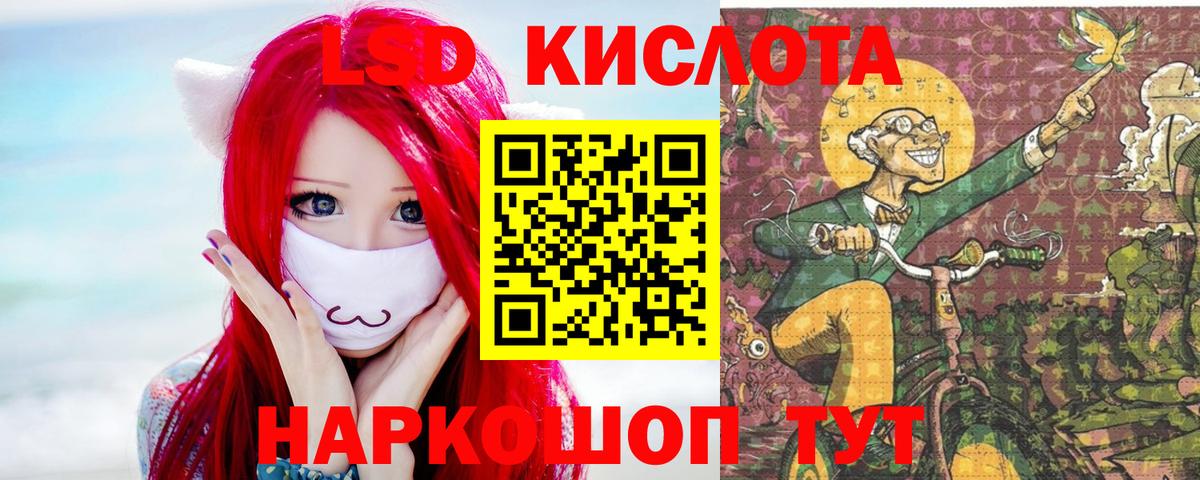 ЛСД экстази ecstasy  LSD-25 экстази кислота  Вход с VPN  Чернушка 