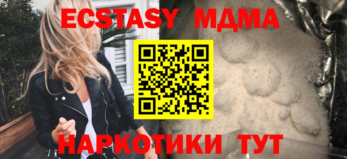 МДМА Molly Чернушка