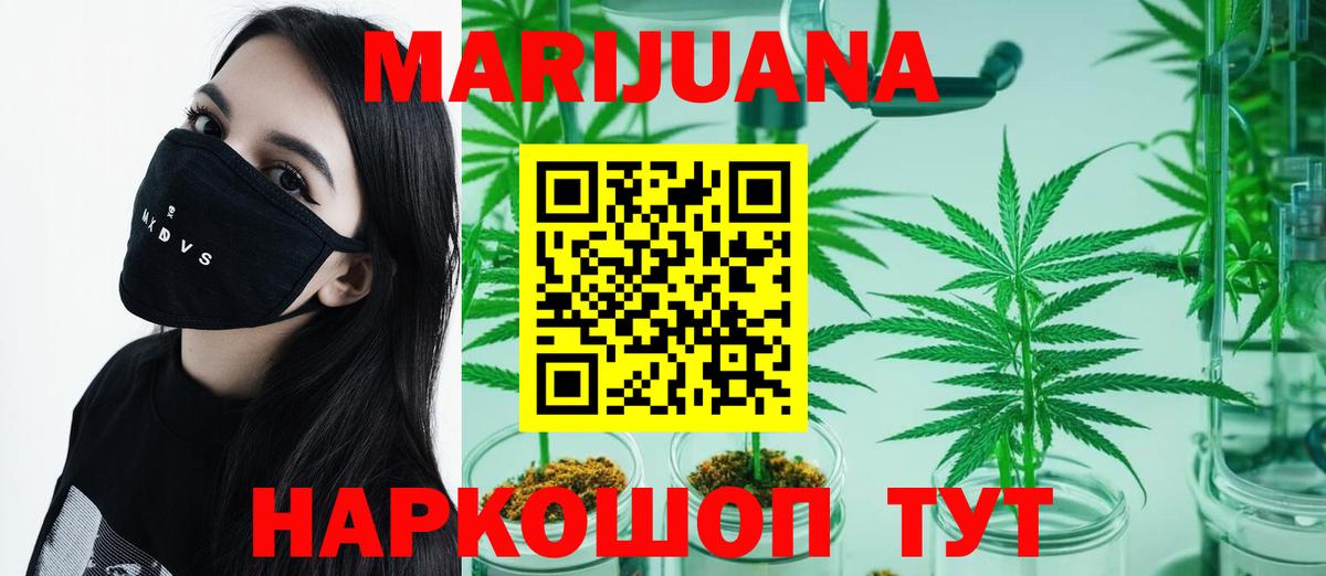 Канабис семена  Вход с VPN  МАРИХУАНА план  Шишки марихуана SATIVA & INDICA  Чернушка 